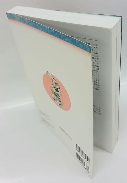 ユリイカ 詩と批評 2015年3月臨時増刊号 総特集:150年目の『不思議の国