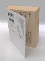 カトリックの信仰　　講談社学術文庫