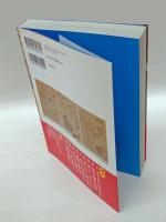 「奇」と「妙」の江戸文学事典