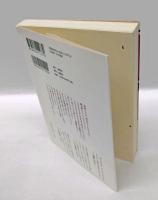 定本・薔薇は生きてる