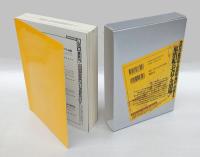 東浩紀のゼロアカ道場伝説の「文学フリマ」決戦