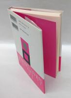 魔法使いの弟子　 　批評的エッセイ