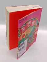 中国製造 　 +香港+澳門