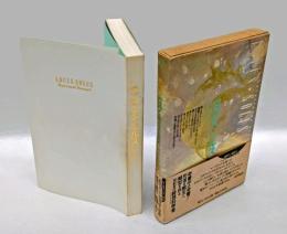 ロクス・ソルス