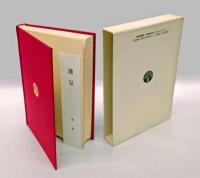 歌人窪田章一郎　 生活と歌