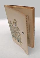 登山の今昔　　山渓山岳新書