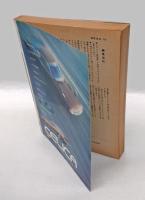 カストリ復刻版 　戦後30年-発掘!戦後大衆雑誌=世相と風俗