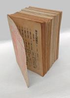 日露合戰記　　明治37年4月～38年1月号の内24冊