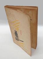 ニャンチュウ物語　　旅窓新書