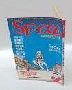 SFイズム　1982年第2巻第2号　特集ウルフガイ