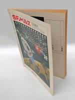 SFイズム　1982年第2巻第2号　特集ウルフガイ