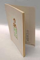 日記本ガイド　日記日和