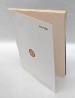 オーラ速観術 　霊能の神秘を公開　改訂版