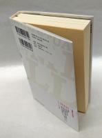 功利主義　　NIKKEI BP CLASSICS