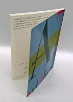 アート・シアターのもくじのもくじ