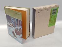 ハイジ　　福音館古典童話シリーズ 13