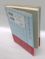 般若心経はなぜ人を癒すのか 　誰をもすぐに救う陀羅尼蔵の経典　　般若心経の真髄を探る