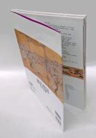 源氏物語 絵巻54帖 上下 別冊宝島 　［保存版］千年の時を経て甦る王朝絵巻・日本最古の源氏絵巻の豊穣な世界