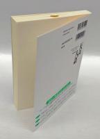 天声人語　2025　夏　VOL.221　英文対照