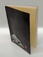 実録米沢忠臣蔵　　赤穂浪士と上杉家