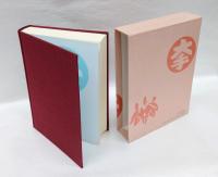 近代歌舞伎年表 大阪篇 第2巻 (明治十八年～明治二十六年)