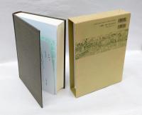 近代歌舞伎年表 京都篇 第7巻