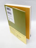 心と体がととのう『天台小止観』