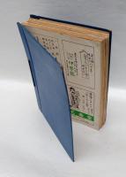 日本舞踊　第7巻第1～12号　第9巻第1～3・6号　16冊