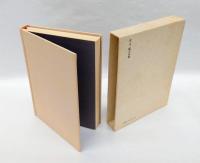 会津八一の世界