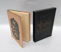 鳩 : 教育者会津八一の人間像