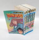 恐怖新聞2　全6巻揃