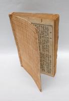 歌舞伎新報　1140-1159号合本