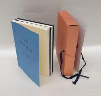 日本舞踊 西川流史