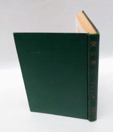 イエズス・キリストに対する愛の実行