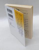 使徒的人間  カール・バルト 講談社文芸文庫 とG1