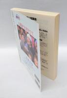 天台小止観をよむ 上下揃　　ＮＨＫシリーズ　宗教の時間