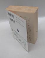 法華義疏　上下巻揃　岩波文庫