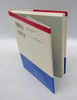 現代フランス戯曲名作選 　和田誠一翻訳集 2