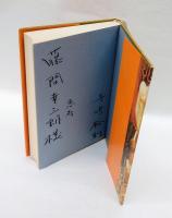 魅惑のウィンナ・オペレッタ