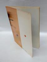 日本古武道の全容 No.1　月刊武道 別冊