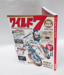 ワイルド7 ファンブック　 (Motor Magazine Mook)