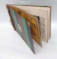 演芸写真帖　新年号、二月