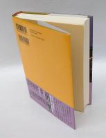 分水　隠蔽捜査11