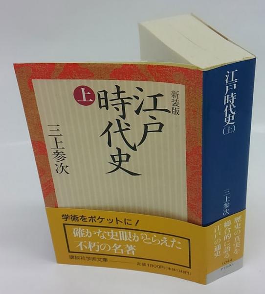 古文書時代鑑(東京大学史料編纂所 編) / カモシカ書店 / 古本