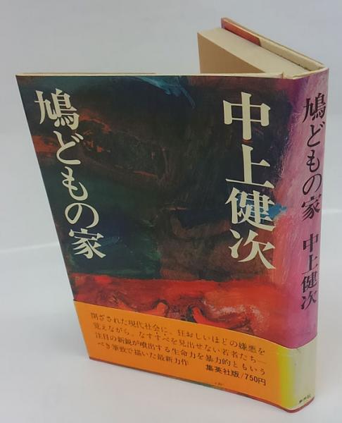 Amazon.co.jp: 消された言論 社会篇: 日本統治下の『東亜日報