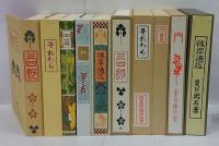 名著復刻 漱石小説文学館 13冊+解説(夏目漱石 名著復刻全集編集委員会