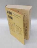 寺島町奇譚　　ちくま文庫