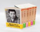 志ん朝の落語 　全6巻揃　　ちくま文庫