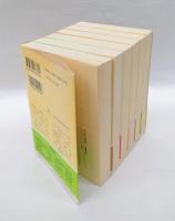 志ん朝の落語 　全6巻揃　　ちくま文庫