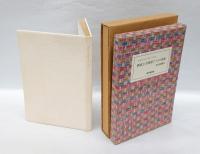 《特装版》　画家と音楽家たちの肖像　南柯書局